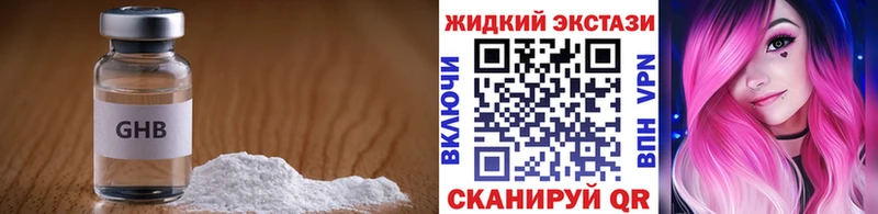 МЕГА   наркотики  Сланцы  БУТИРАТ 1.4BDO 