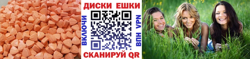 ссылка на мегу ссылка  Сланцы  Экстази mix  как найти  