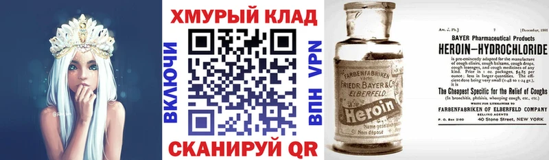 Героин герыч OMG ссылки Сланцы