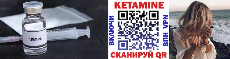 КЕТАМИН ketamine  Сланцы 