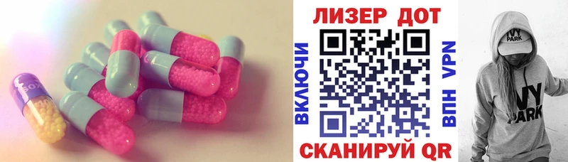 Лсд 25 экстази кислота  ссылка на мегу ссылки  Сланцы 