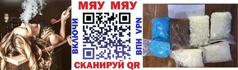 МЯУ-МЯУ VHQ где найти наркотики Сланцы