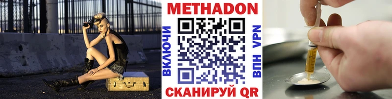 МЕТАДОН мёд  Сланцы 